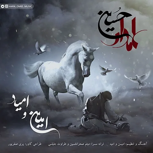 Almdare Hossein - Unknown Artist